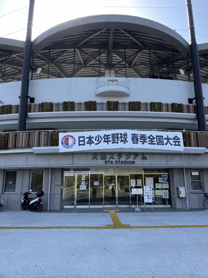 スターゼンカップ第54回日本少年野球春期全国大会　閉幕