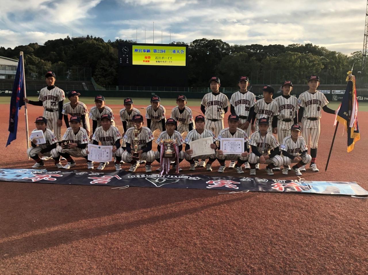 神宮奉納第22回日本少年野球中学生三重大会 閉幕