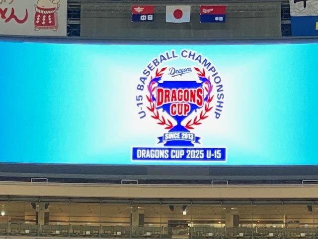 第13回中日ドラゴンズカップ2025 石川ボーイズが優勝！