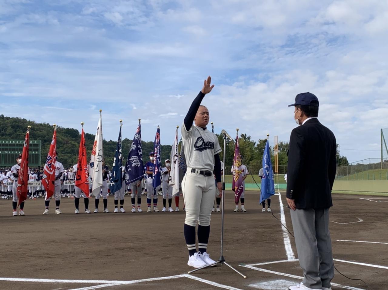 中日スポーツ杯第１７回日本少年野球中日本秋季大会　開幕